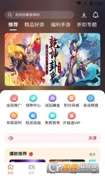 ɢ�κ��Ӱ�׿���ֻ���v3.2.7 �ٷ������ͼ