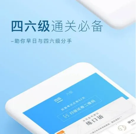 词霸四级六级2026下载安装 词霸四级六级2026下载安装