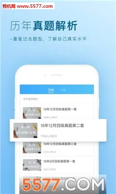 词霸四级六级2026下载安装 词霸四级六级2026下载安装