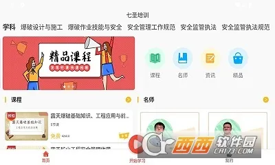 ��ʥ��ѵv1.0.1-1 �ֻ����ͼ