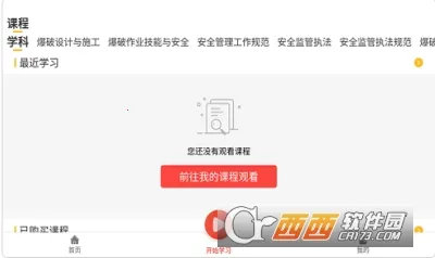 ��ʥ��ѵv1.0.1-1 �ֻ����ͼ