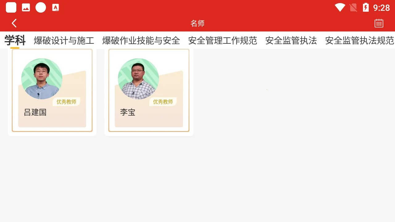 ��ʥ��ѵv1.0.1-1 �ֻ����ͼ