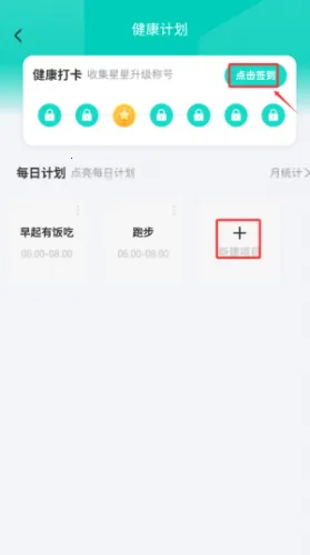 乐享计步 乐享计步