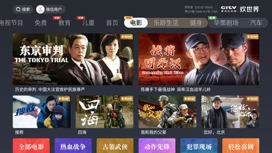 欢世界2026官方最新版本 欢世界2026官方最新版本