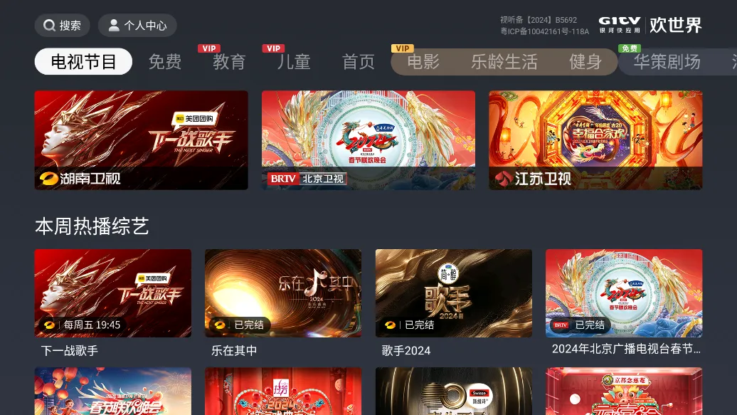 ������2026�ٷ����°汾v3.1.0 ��Ѱ��ͼ