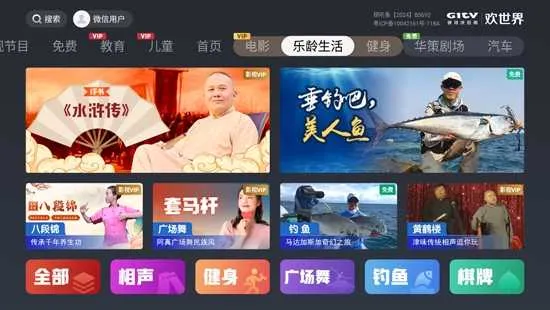 欢世界2026官方最新版本 欢世界2026官方最新版本