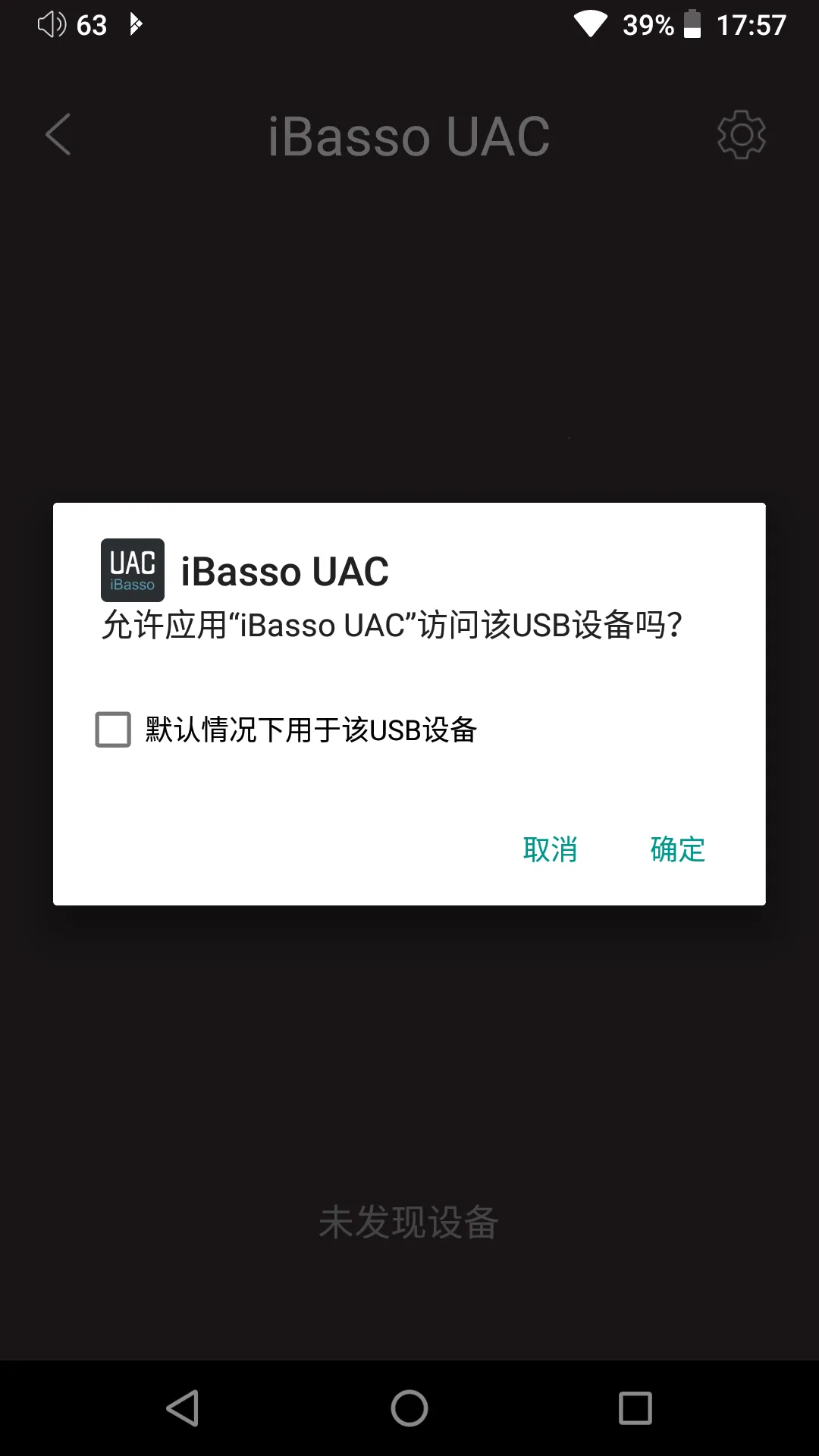 iBasso UACv1.3.2 �ֻ����ͼ