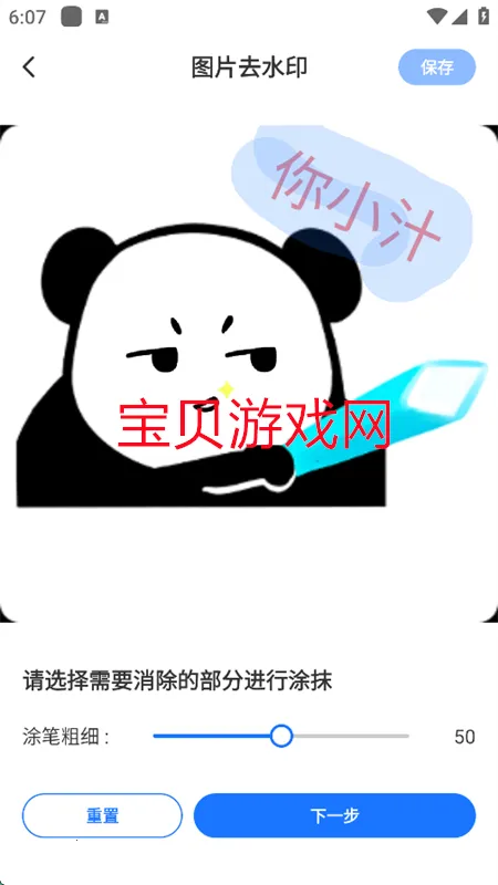 AIһ��ȥˮӡv1.0.0 �ٷ������ͼ