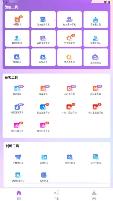 Ⱥ����v2.1.3 �ֻ����ͼ