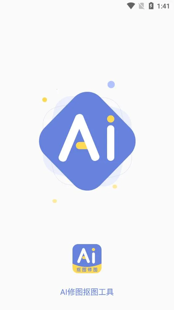 AI��ͼ��ͼ����v1.3.3 �ٷ������ͼ