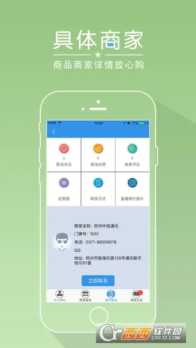 ����ͨv4.4.2 �ֻ����ͼ