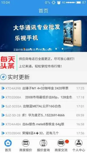 ����ͨv4.4.2 �ֻ����ͼ