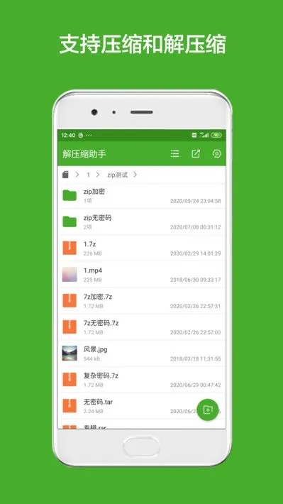 ��ѹ������2026���°汾v1.9.7 �ֻ����ͼ