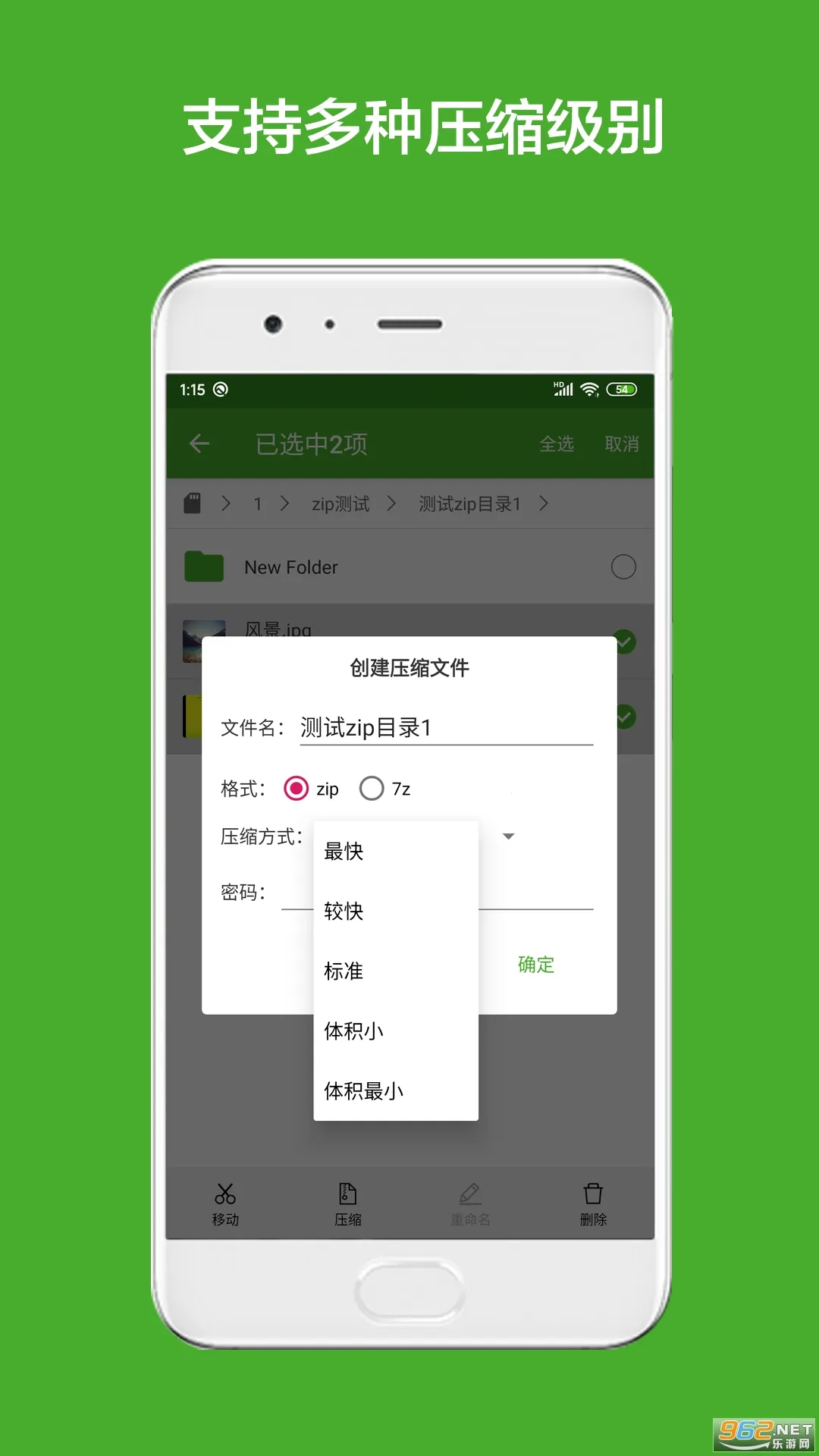 ��ѹ������2026���°汾v1.9.7 �ֻ����ͼ