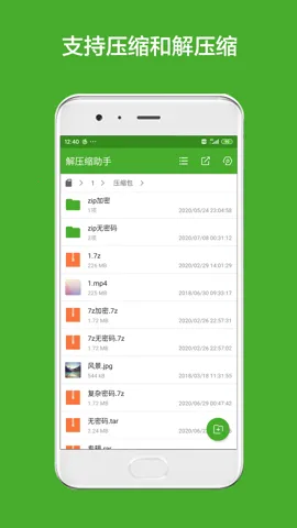 ��ѹ������2026���°汾v1.9.7 �ֻ����ͼ