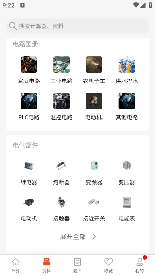 �繤��ʦv1.5.0 �ٷ������ͼ