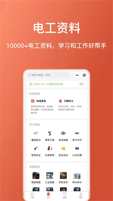 �繤��ʦv1.5.0 �ٷ������ͼ