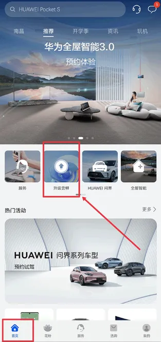 我的华为服务app最新版(Support) 我的华为服务app最新版(Support)