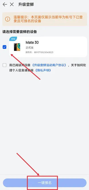 我的华为服务app最新版(Support) 我的华为服务app最新版(Support)