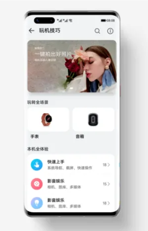 我的华为服务 我的华为服务
