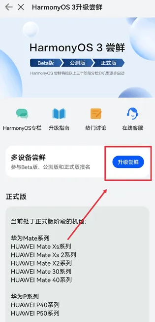 我的华为服务app最新版(Support) 我的华为服务app最新版(Support)