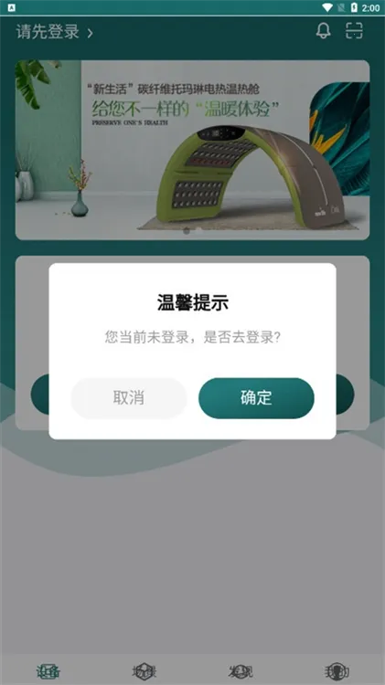 新智家2026下载安装 新智家2026下载安装