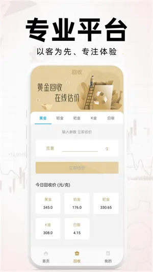 ���ϻƽ�2026���°汾v3.2.5 �ٷ������ͼ