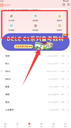 堂吉诃德教育最新手机版 堂吉诃德教育最新手机版