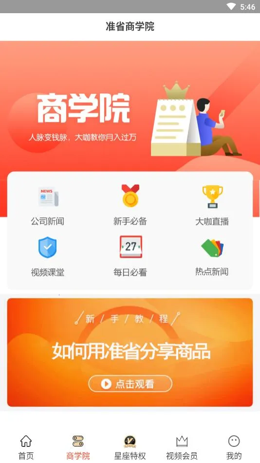 ׼ʡ�����ֻ���v2.1.8 ��Ѱ��ͼ