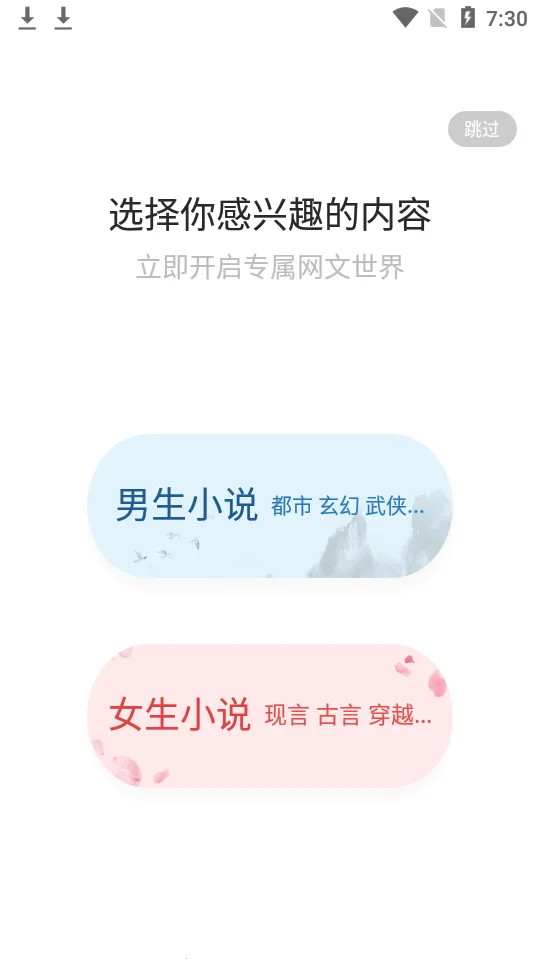 �������С˵�����ֻ���v3.9.4 ��׿���ͼ