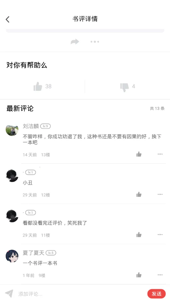 ӣ��С˵2026���°汾v1.8.3 ��׿���ͼ