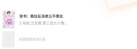 樱桃小说2026最新版本 樱桃小说2026最新版本