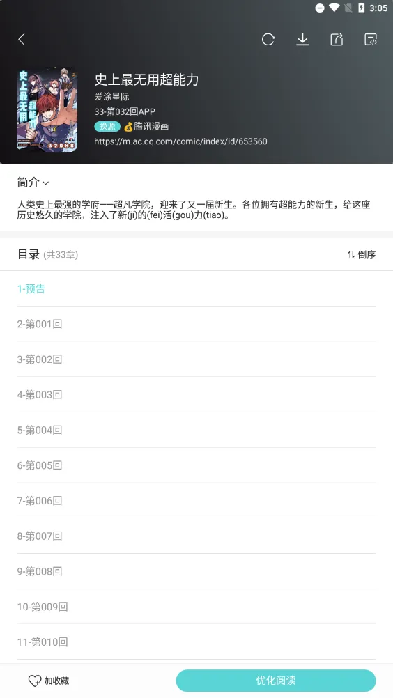 ӣ��С˵2026���°汾v1.8.3 ��׿���ͼ