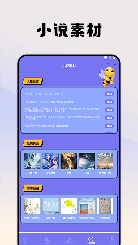 ����С˵�Ķ���v1.1 �ٷ������ͼ