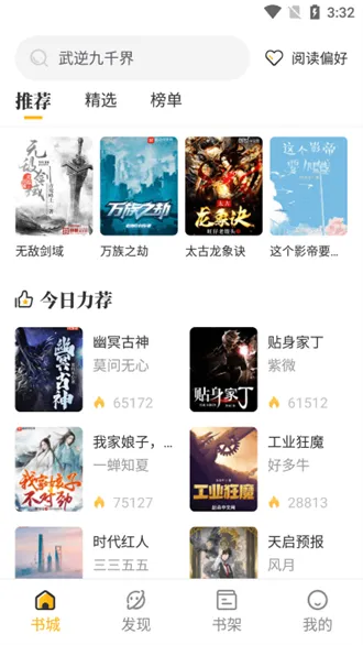 ����С˵�Ķ���v1.1 �ٷ������ͼ