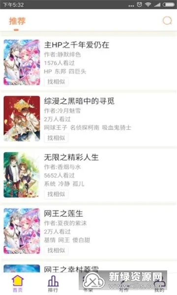 789��С˵v1.0 �ٷ������ͼ