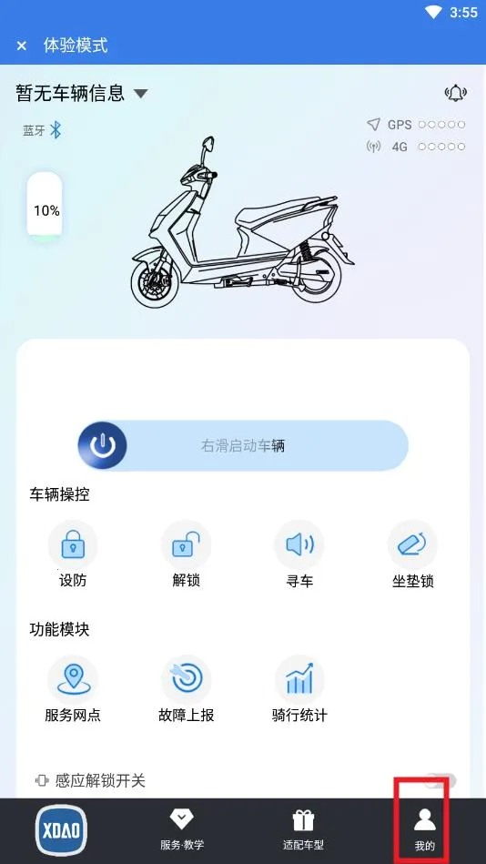 小刀智能出行2026最新版本 小刀智能出行2026最新版本