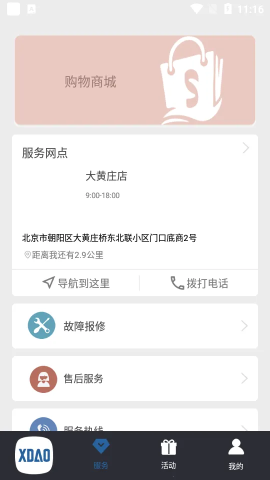 С�����ܳ���2026���°汾v3.4.0 �ٷ������ͼ