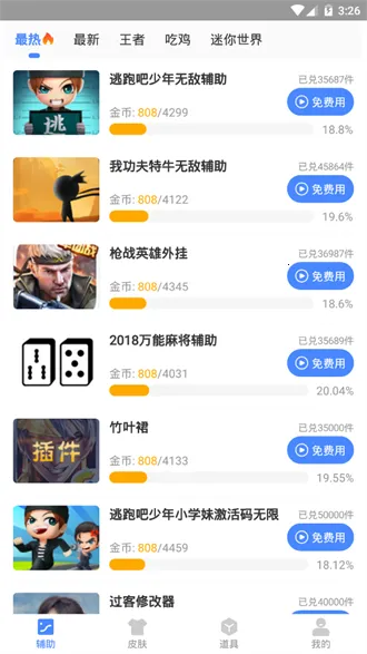 ��Ϸ֡���Ż��������ֻ���v2.09.00 �ٷ������ͼ