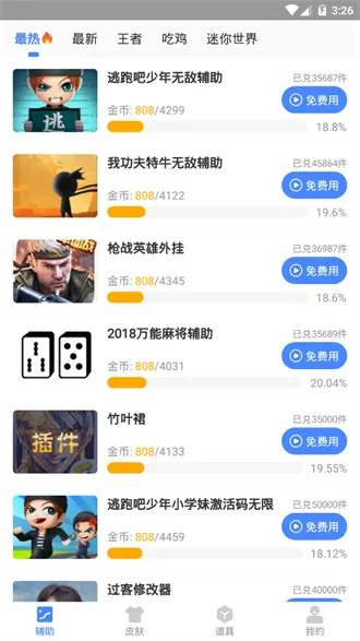 ��Ϸ֡���Ż��������ֻ���