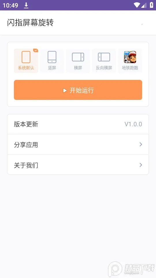 ��ָ��Ļ��ת2026���°汾v1.0.0 ��Ѱ��ͼ