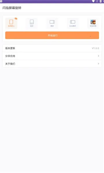 ��ָ��Ļ��ת2026���°汾v1.0.0 ��Ѱ��ͼ