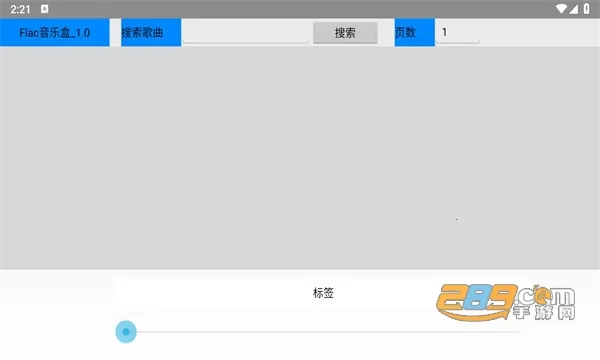 flac�������������ֻ���v3.5 �ٷ������ͼ