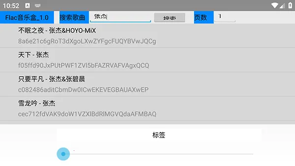 flac�������������ֻ���