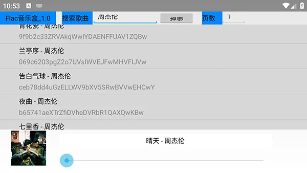 flac�������������ֻ���v3.5 �ٷ������ͼ