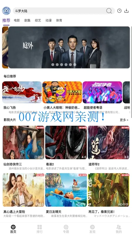 ���˸���Ӱ��2026���ذ�װv8.5.4 �ֻ����ͼ