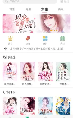 ����С˵v1.0 �ֻ����ͼ