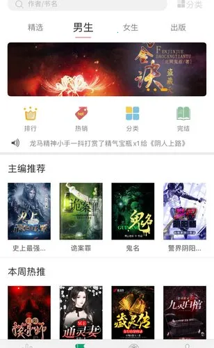 ����С˵v1.0 �ֻ����ͼ