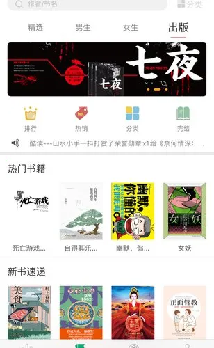 火阅小说 火阅小说