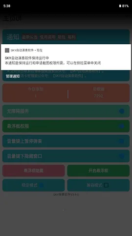 SKY�Զ�����v1 �ٷ������ͼ